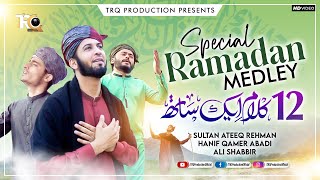 Special Ramzan Medley Kalam by Sultan Ateeq Rehman