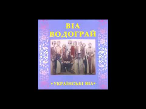 VIA Vodograi - The vicious circle (ВІА  Водограй  - Зачароване коло/Заколдованный круг)
