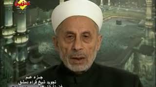 Download lagu Juz 'Amma - Syaikh Kurayyim Rajih mp3 Download lagu Juz 'Amma - Syaikh Kurayyim Rajih mp3