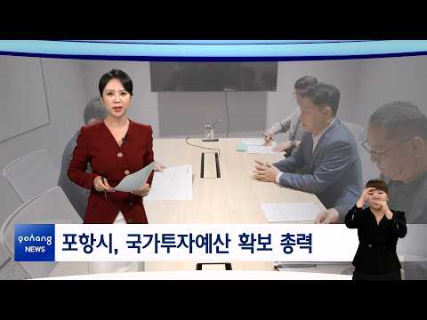 2026년 9월 7일 뉴스in포항