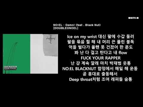 노엘 (NO:EL) - Damn! (feat.블랙넛 (Black Nut)) [DOUBLEONOEL] [가사 포함] [WHITE M]