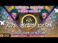 Ninna Kannina EtiGe Jari Bidde BhomiGe Dj Song Kannada Edm Circuit Remix Dj Sagar Rbg