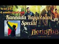 Soul Of GG Gandhada Gudi Title Track Kannada Raajyotsava Special Tribute To Puneeth Rajkumar