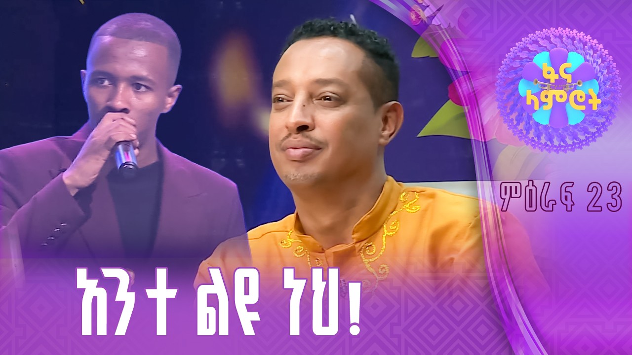 በረከት መስፍን በጥላሁን ገሠሠ”ከረምኳታ”