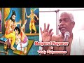 Meiporul Nayanar மெய்ப்பொருள் நாயனார் குருபூஜை
