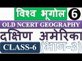 Old NCERT Geography Class 6 World Geography Africa Continent Lecture 6