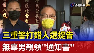 Re: [新聞] 賓士男毒駕撞死三重勇警！遭起底「劣跡過