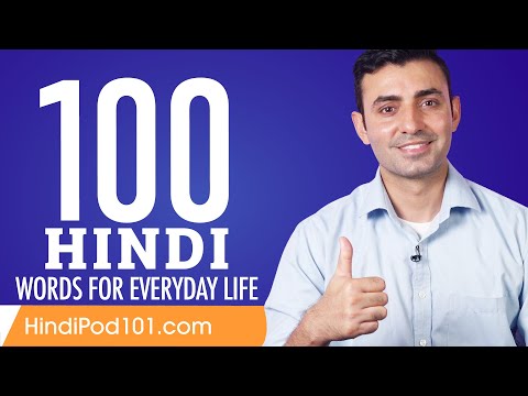 100 Hindi Words for Everyday Life - Basic Vocabulary #5