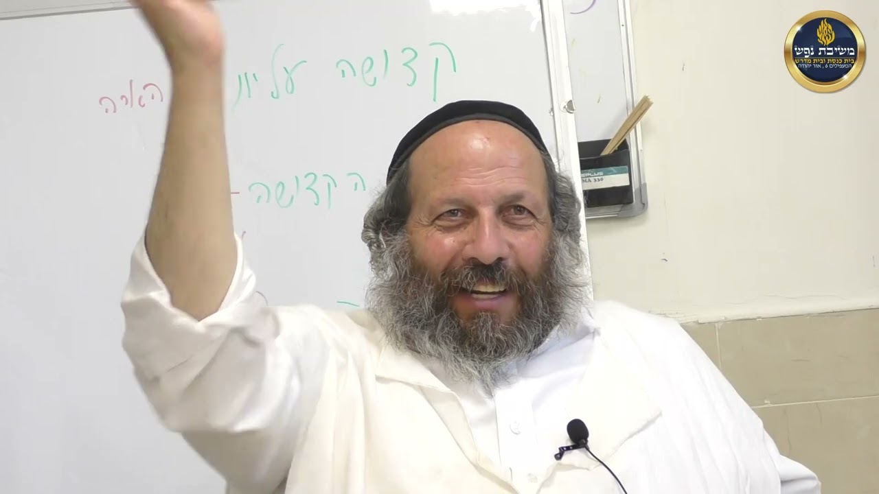 שיעור 32 - מעשה יב - מעשה מבעל תפילה - הרב מאור פירר
