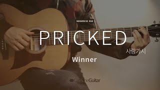 사랑가시 Pricked - WINNER 위너 | 기타 연주, Guitar Cover, Lesson, Chords, Score