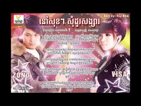Nov Sok Sok Som Do Songsa by Zono ft Sous Visa RHM CD vol 497