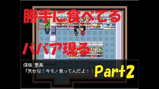 怪異症候群　チャプター2  くねくね Part2