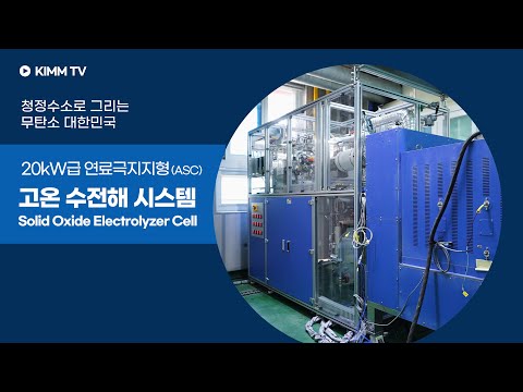 청정수소로 그리는 무탄소 대한민국