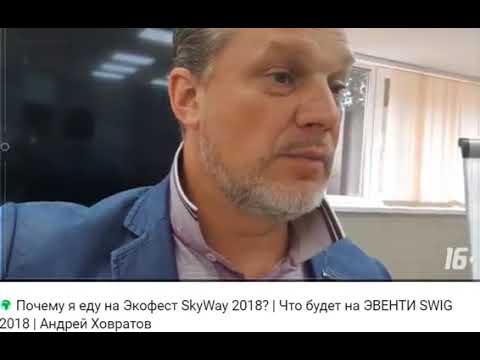 SKY WAY CAPITALЭКОФЕСТ ! ! !