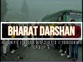 BHARAT DARSHAN 2021 I GROUP 6 LBSNAA I IAS Officer Trainees