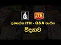 gunasena-itn-qa-panthiya-26-09-2018