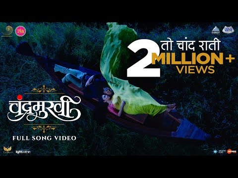 To Chand Rati Official Song | Chandramukhi | Marathi Song 2022 | Ajay - Atul feat. Shreya Ghoshal