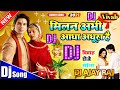 Milan Abhi Aadha Adhura Hai Hindi DJ Vivah Remix Hindi Song DJ Mix