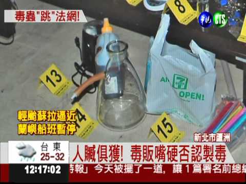 躲警追緝 2毒販跳樓摔斷腿!