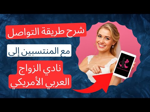 Arab American Marriage Club video thumbnail