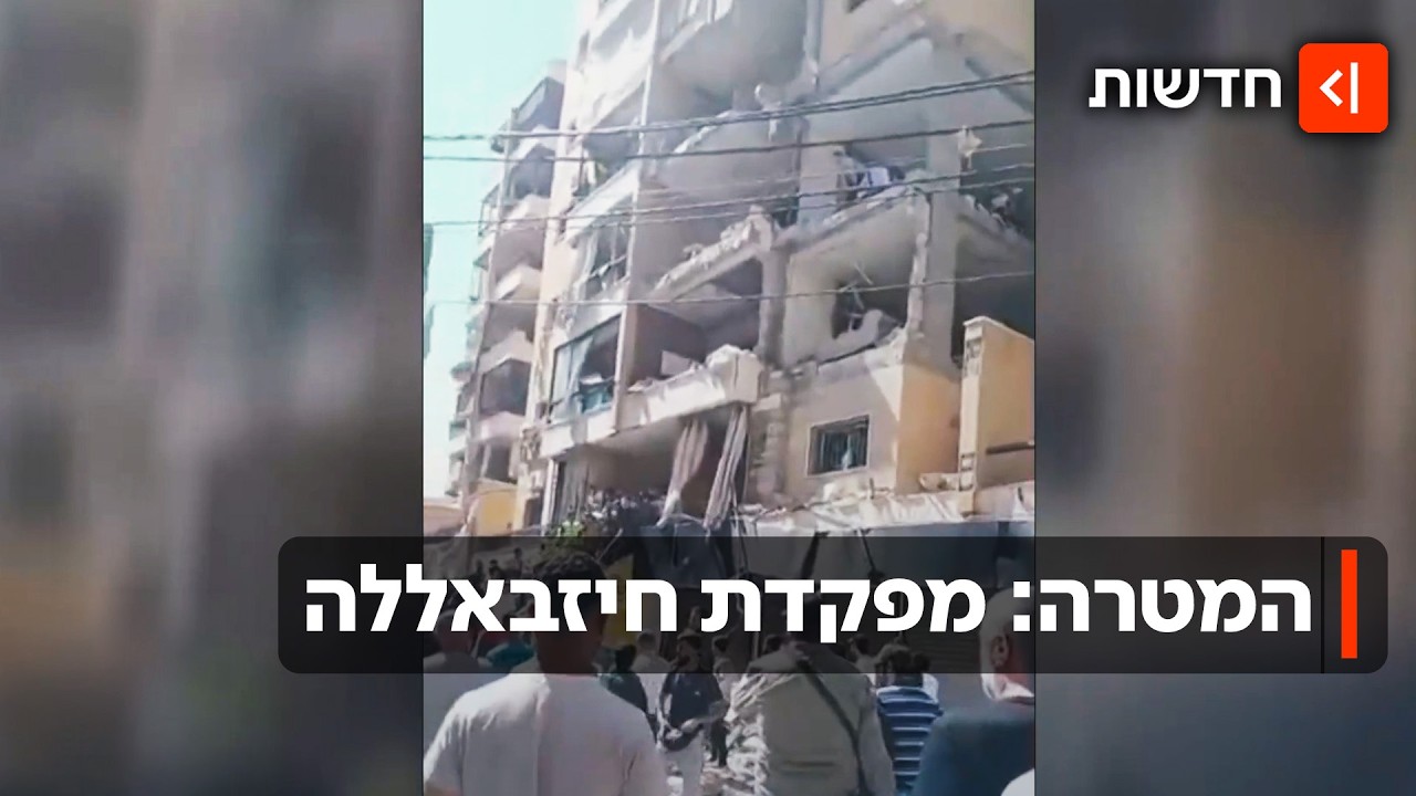 טראמפ עודכן מראש: התקיפה החריגה של מפקדת חיזבאללה בלב הדאחייה