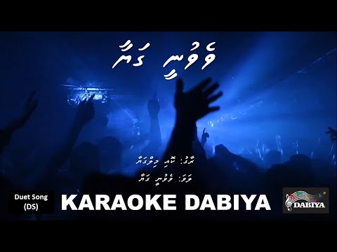 Vevunee gayaa (DS) Koi milgayaa of Karaoke DABIYA