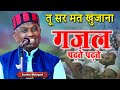 Funny Shayari | Sundar Malegavi | Akhil Bharti Kavi Sammelan & Mushaira | Katra Bazar, Sagar | 2023
