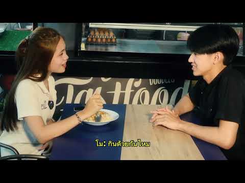 mv เพลงเพื่อนเล่นไม่เล่นเพื่อน  TILLY BIRDS FEAT MILLI