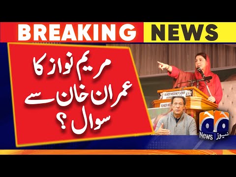 Maryam wants PTIs Jail Bharo movement to start with? - Big Statement | Geo News
