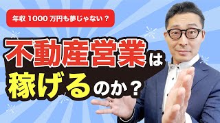 不動産解説動画