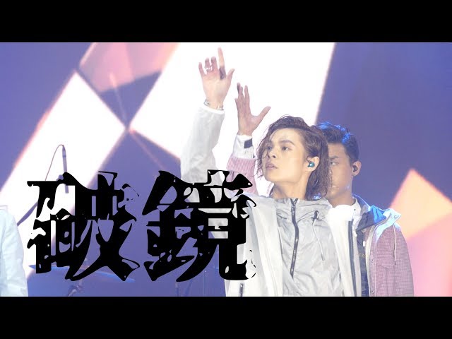 香港電競音樂節 MIRROR 《破鏡》 TIGER FANS CAM #