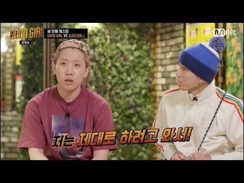 ■블랙아이연습실■ M.net 굿걸  GOOD GIRL 6화 출연영상