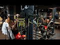 肩トレ Shoulder workout
