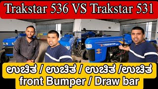 Trakstar Compare Trakstar 531 31HP VS Trakstar 536 36HP Tractor deatails in kannada