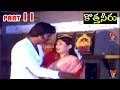KOTHA NEERU PART 11 11 CHANDRA MOHAN MOHAN BABU V9 VIDEOS