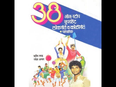 38 Non-Stop Koligeet (Side B)