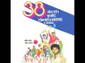 38 Non Stop Koligeet Side B