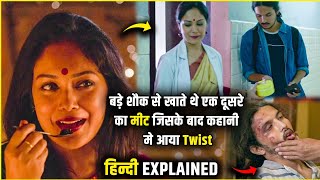Dimag ghuma kar rakh degi ye Movie | Aamis (2022) Movie Explained in Hindi |