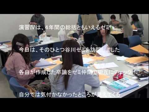 関西福祉大学 演習Ⅳ　谷川ゼミ　20111110.mpg