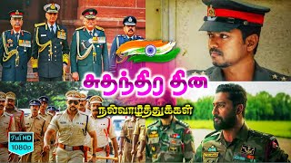 Independence day whatsapp status tamil  Independen
