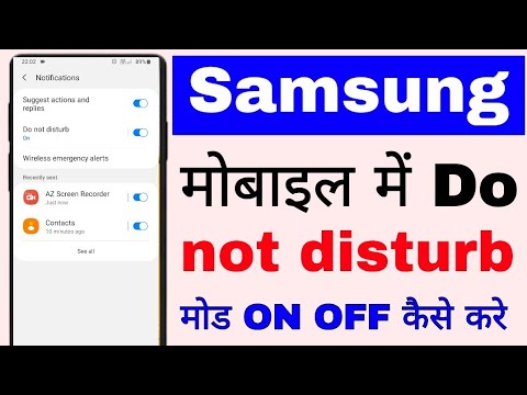 Samsung mobile me do not disturb mode on/use kaise kare। how to enable/use do not disturb in samsung