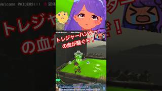 メカジャンプ！トレジャーハンターにお見通しだ！！！スプラトゥーン レイダース【上の方にもしかしてなんかあったか？】