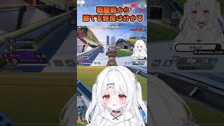 戦闘前から勝てる野良は分かる【中本yui*】 #apex女子 #apex #apexlegends #エーペックスレジェンズ #shorts