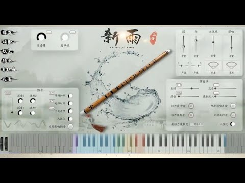 【Whisper of Loong】Official Demo song, Suzhou Style