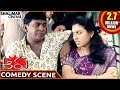 Aaru Movie Vadivelu Superb Comedy With Women Surya Trisha Ashish Vidyarthi Shalimarcinema