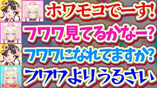 【ホワモコ】フワワの代わりに"ホワワ"としてモコちゃんとオフコラボした結果、裏で様子を見ていたフワワに『フワワダメ出し』をされるスバルw【ホロライブ切り抜き/大空スバル/フワモコ/FUWAMOCO】