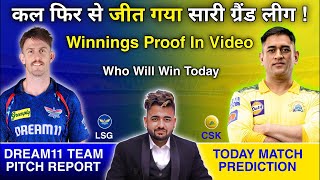 CSK vs LSG Dream11 Prediction | Dream11 Team Of Today Match Live | LSG vs CSK Dream11 Prediction