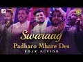Padharo Mhare Des (पधारो म्हारे देश) -  Swaraag | Folk-Fusion