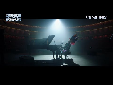 로켓맨ㅣ흥폭발 퍼포먼스 영상