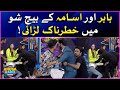 Usama And Babar Fight  | Khush Raho Pakistan | BOL Entertainment